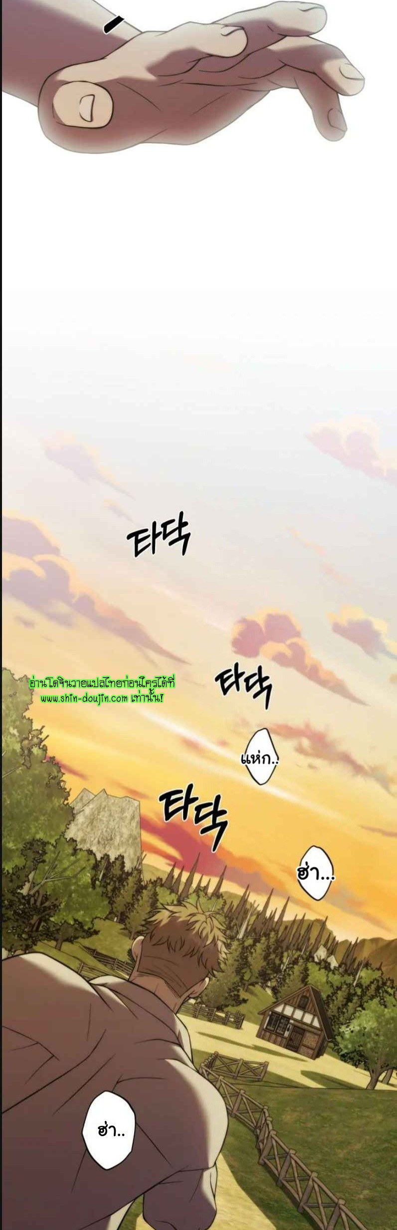 The Hunted Demon EP 5
